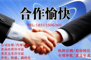 代辦北京朝陽食品經營許可證的材料、流程與時間詳解——食品代理和銷售類
