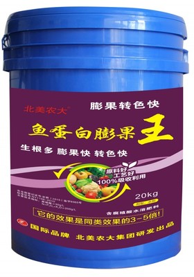 北美農(nóng)大“魚蛋白膨果王” 產(chǎn)品特點(diǎn)、適用作物與方法及代理銷售指南