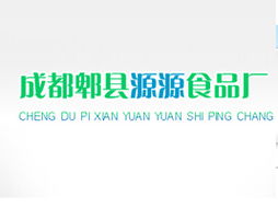 食品行業(yè)新商機(jī) 聚焦成都郫縣源源食品廠與京蓉兩地的代理拓展