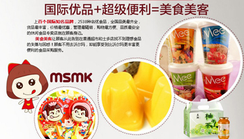 代理美食美客休閑食品 玩轉(zhuǎn)舌尖上的財(cái)富